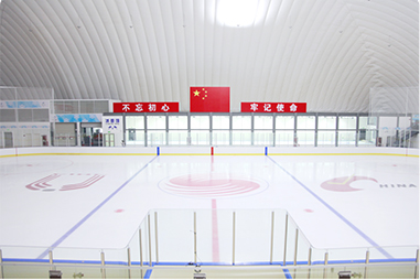 北京体育大学气膜冰上运动中心